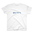 牛のTシャツ屋のポテサラ Regular Fit T-Shirt