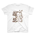 鉄腕キャラクター部の猫派！！ Regular Fit T-Shirt