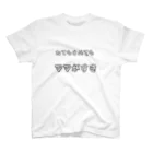 harusouのねてもさめてもママがすき スタンダードTシャツ