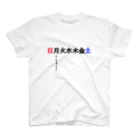 翔。のストレス発散所。の月曜日ｲﾏｺｺ(憂鬱) スタンダードTシャツ