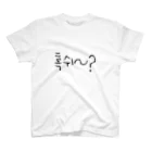 mashuri 마슈리のハングルシリーズ (hoxy~?) スタンダードTシャツ