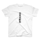 たいやき🐟🔥の泥酔組 スタンダードTシャツ