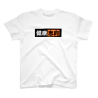 SOcialDistance chanのあなたの為の健康志向 Regular Fit T-Shirt