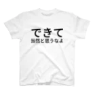 紫咲うにのできて当然と思うなよ Regular Fit T-Shirt