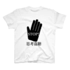 集団ストーカーと戦う会のSTOP!思考盗聴 スタンダードTシャツ