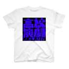 tatsuma0429の高校演劇カンパニー麦島慶子 Regular Fit T-Shirt