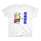 なおきち1211の部屋のアマビエさん。 スタンダードTシャツ