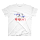 sap@暗号資産の恩返しだ！ Regular Fit T-Shirt