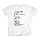 ユメデマデのぶりの照り焼き Regular Fit T-Shirt