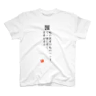 折り返し翻訳辞書のお気に入り折り返し翻訳 スタンダードTシャツ