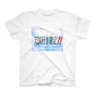 ここのくん🎶の天国行き確定Tシャツ Regular Fit T-Shirt