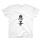 エリザベスを集めるたまの家族Tシャツ 息子 スタンダードTシャツ