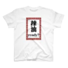 よろづ屋 安宅彦一長船のAre you ready？ スタンダードTシャツ