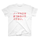 めろんぱんのNO！ノーマスク Regular Fit T-Shirt