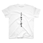 kan*na*waのKuu Neru Shibaru スタンダードTシャツ