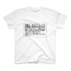 3081の労働危険 スタンダードTシャツ