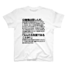 inotsume takeshiの山椒魚 Regular Fit T-Shirt