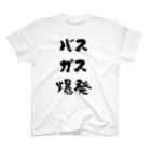 風天工房のバスガス爆発（黒） スタンダードTシャツ