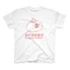 フェイバリット台湾の小籠包文鳥 (ピンク)  Regular Fit T-Shirt