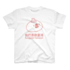 フェイバリット台湾の小籠包文鳥 (ピンク)  スタンダードTシャツ