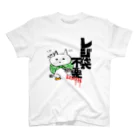 シカヤスのレジ袋いりません Regular Fit T-Shirt