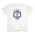 ジェーンのみせ(いっ福商店)の八十三レトロ和-紺- Regular Fit T-Shirt