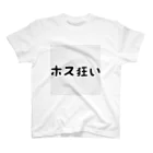 りりのホス狂い スタンダードTシャツ