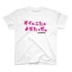 ©ニャンどんの部屋(公式)の❤️ニャンどん❤️おいんこたTシャツ（pink) Regular Fit T-Shirt