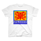 ㅤの橋本さん用　シャツ スタンダードTシャツ