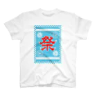 Mie&miiの祭りTシャツ！（前面プリント） Regular Fit T-Shirt