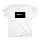 たのえつのbite me スタンダードTシャツ