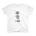 euzaの平常心 Regular Fit T-Shirt