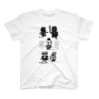 Raykay (れいけい)のカクカクシリーズ (モノクロ) Regular Fit T-Shirt