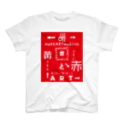 まっかーとまっきーろの赤と黄.T(赤) Regular Fit T-Shirt