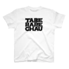 白井慶太のTABERARECHAU スタンダードTシャツ