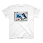 サメ わりとおもいのニュースを伝えるサメ Regular Fit T-Shirt