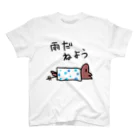 でぐーや　の雨だ寝よう スタンダードTシャツ