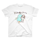 タカオエリのちょこさん。　アイス食べたい。 スタンダードTシャツ