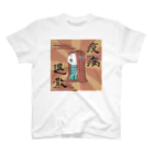 さきとも(muggy)のお店のアマ ビエ男(アマ ビエオ) スタンダードTシャツ