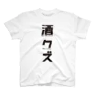 まちゅ屋の酒クズブラック Regular Fit T-Shirt