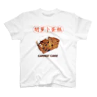 repeat_forestのCarrot Cake  スタンダードTシャツ