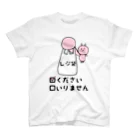 ゆずぽろの昼休みのレジ袋ください！！！ スタンダードTシャツ