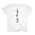 だいふくのニュートリノ Regular Fit T-Shirt