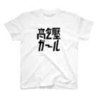 TYPOGRAPHIESの高気圧ガール スタンダードTシャツ