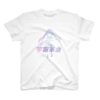 化粧水の宇宙革命 ぎゃらくしー女の子 スタンダードTシャツ