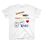 ふじやま商店の私の誕生日を祝うグッズ Regular Fit T-Shirt