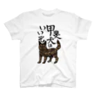 くろげちゃまじりの甲斐犬はいいぞ（中虎） スタンダードTシャツ