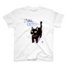 くろねこ倶楽部のおわ～んくろねこ Regular Fit T-Shirt