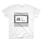 ダイナマイト井上のRegular Fit T-Shirt