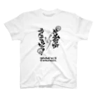 サイバーコネクトツーの大喜利対決記念Tシャツ(マチ★アソビvol.14) Regular Fit T-Shirt